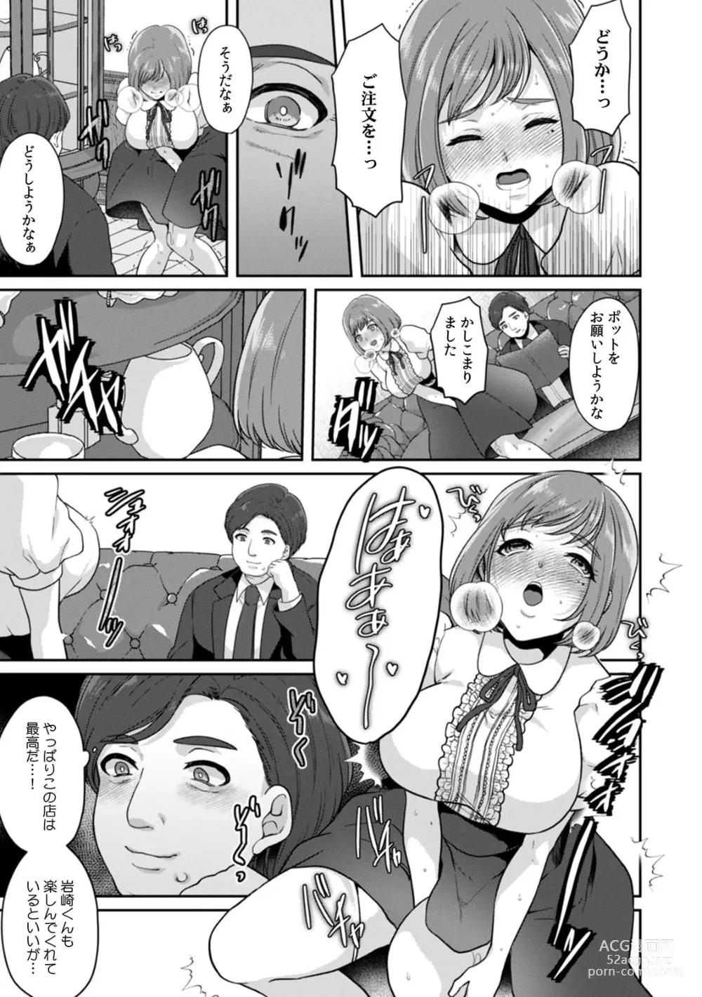 Page 67 of manga Manin Densha de Shikkin Sunzen!? Chikan Danshi no Ijiwaru na Yubi de Ikasare Tsuzuketa OL 11-13