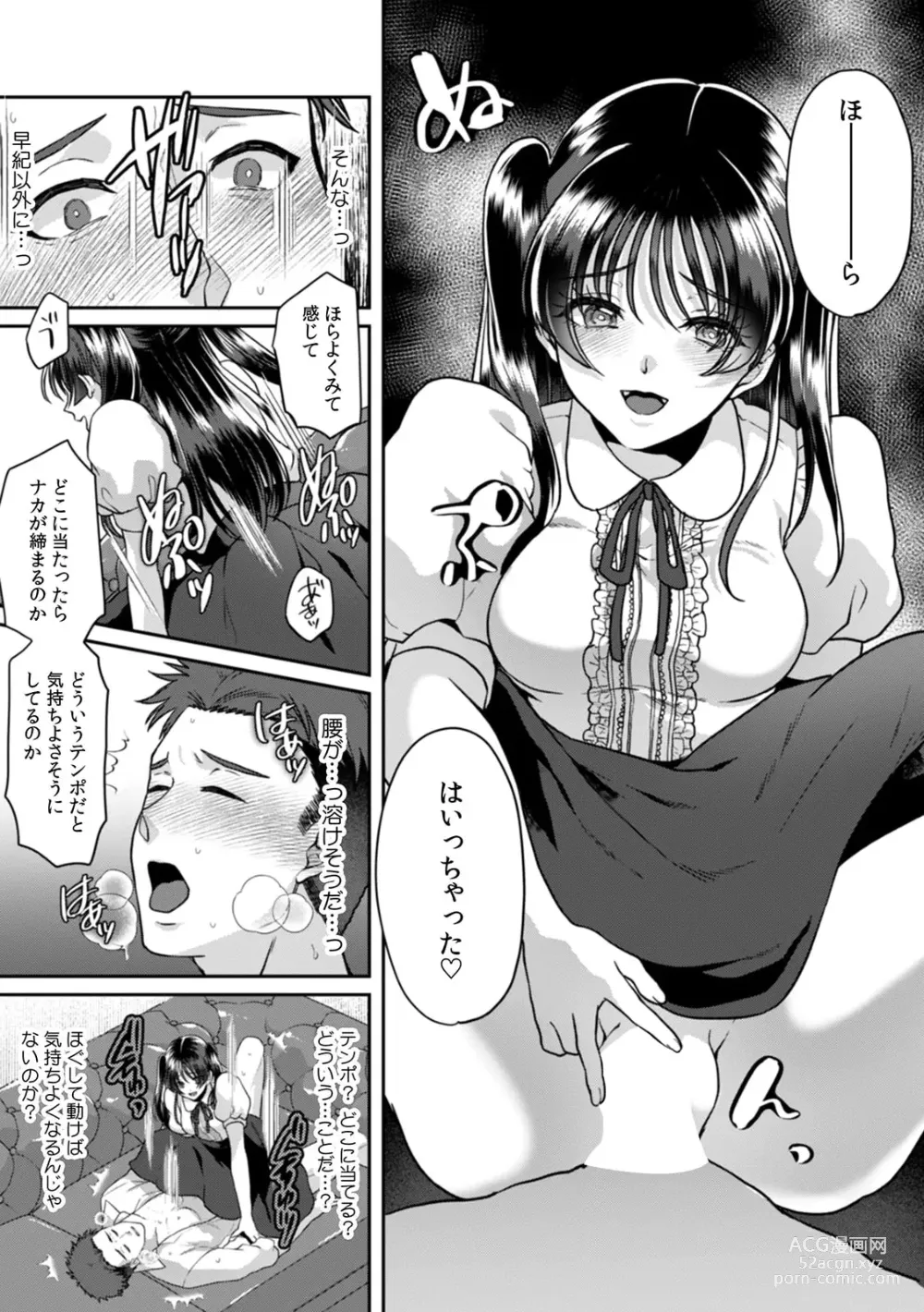 Page 77 of manga Manin Densha de Shikkin Sunzen!? Chikan Danshi no Ijiwaru na Yubi de Ikasare Tsuzuketa OL 11-13