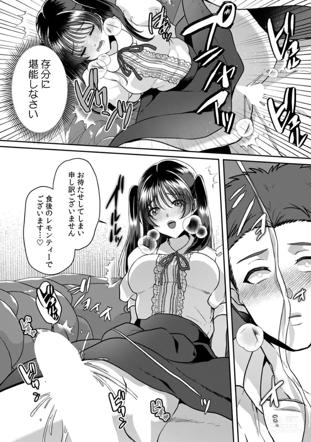 Page 80 of manga Manin Densha de Shikkin Sunzen!? Chikan Danshi no Ijiwaru na Yubi de Ikasare Tsuzuketa OL 11-13