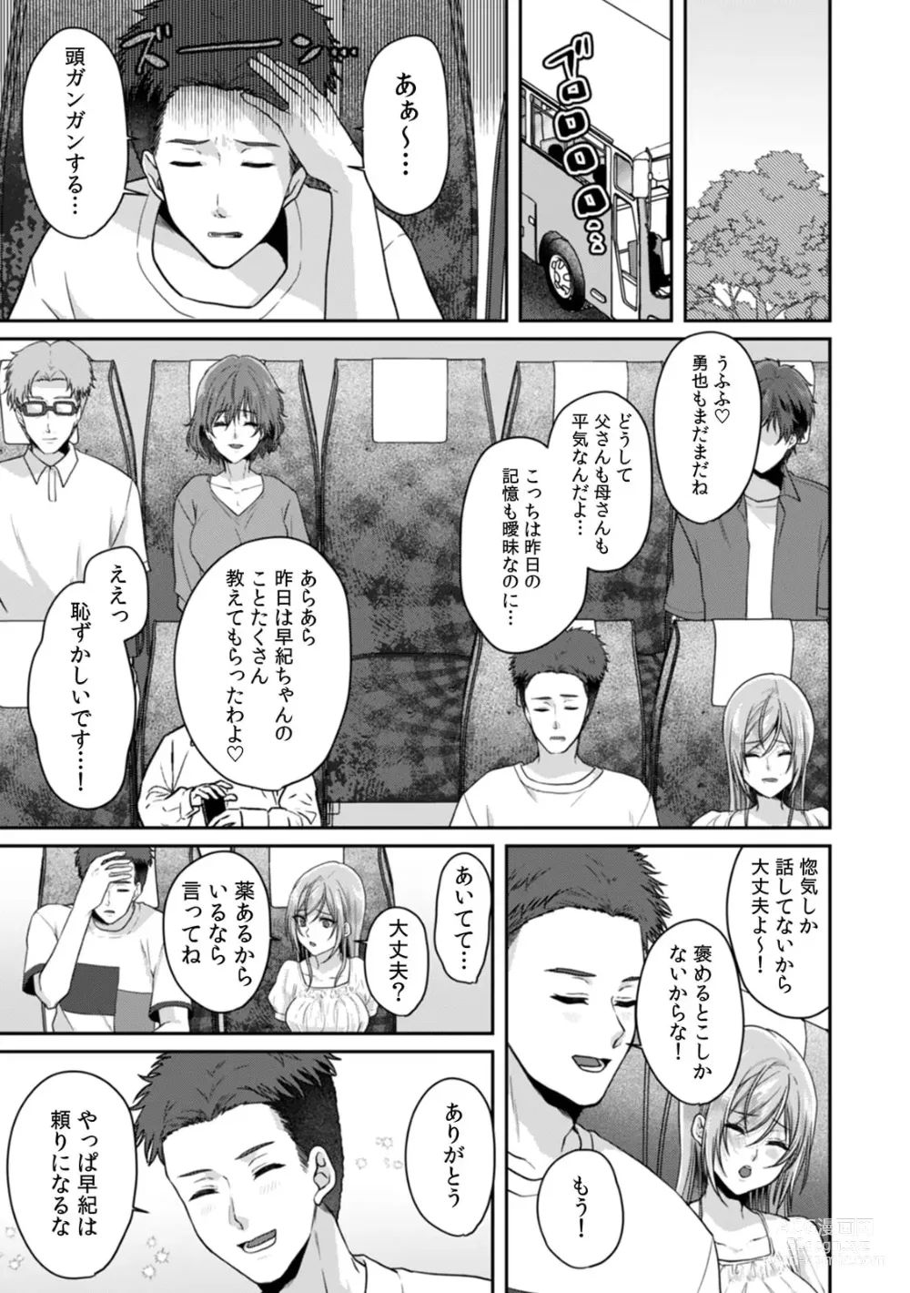 Page 9 of manga Manin Densha de Shikkin Sunzen!? Chikan Danshi no Ijiwaru na Yubi de Ikasare Tsuzuketa OL 11-13