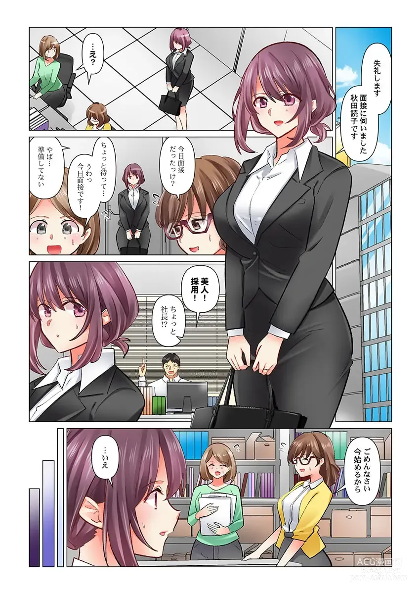 Page 3 of manga Cool na Niizuma to no Shinkon Seikatsu wa Amari ni mo... Yarashikatta 37
