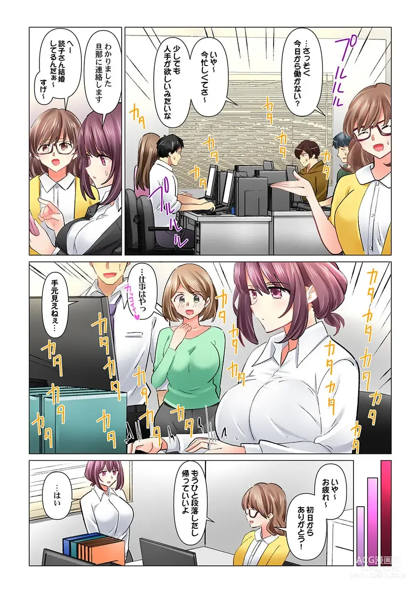 Page 5 of manga Cool na Niizuma to no Shinkon Seikatsu wa Amari ni mo... Yarashikatta 37