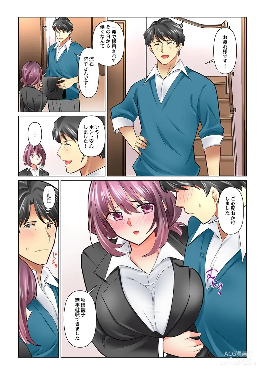 Page 7 of manga Cool na Niizuma to no Shinkon Seikatsu wa Amari ni mo... Yarashikatta 37