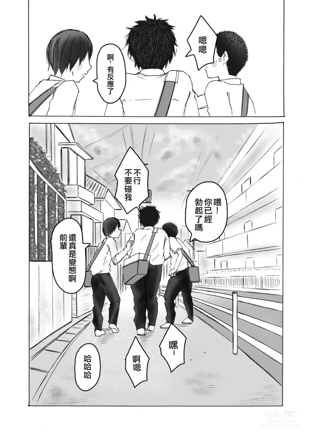 Page 44 of doujinshi 聞役