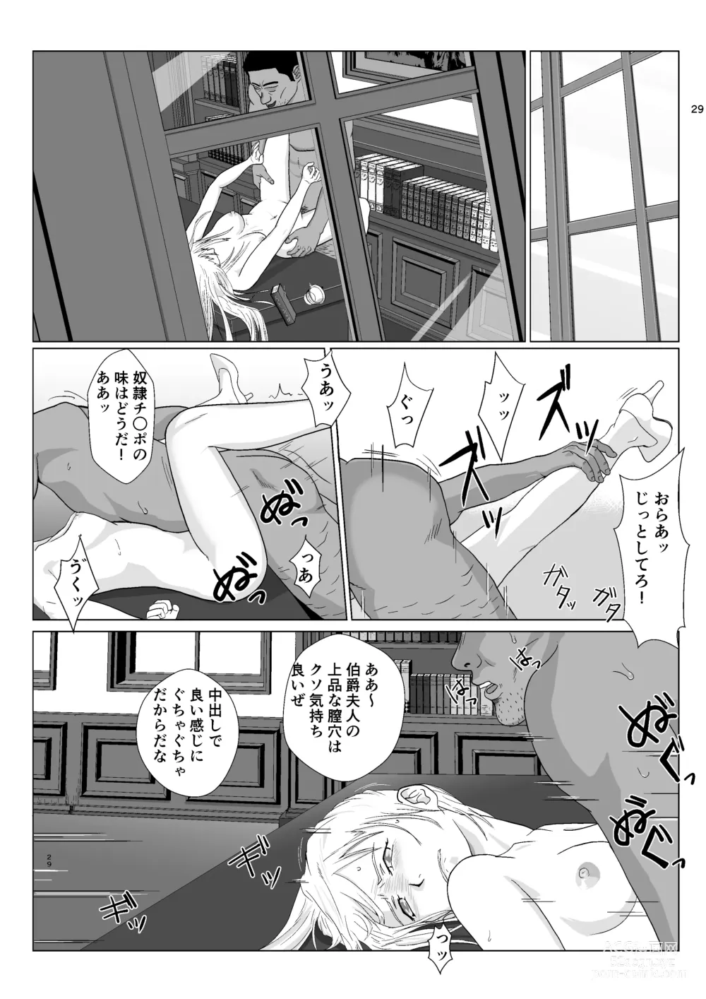 Page 29 of doujinshi Teihen Oji-san Hakushaku Fujin Hen Vol.1