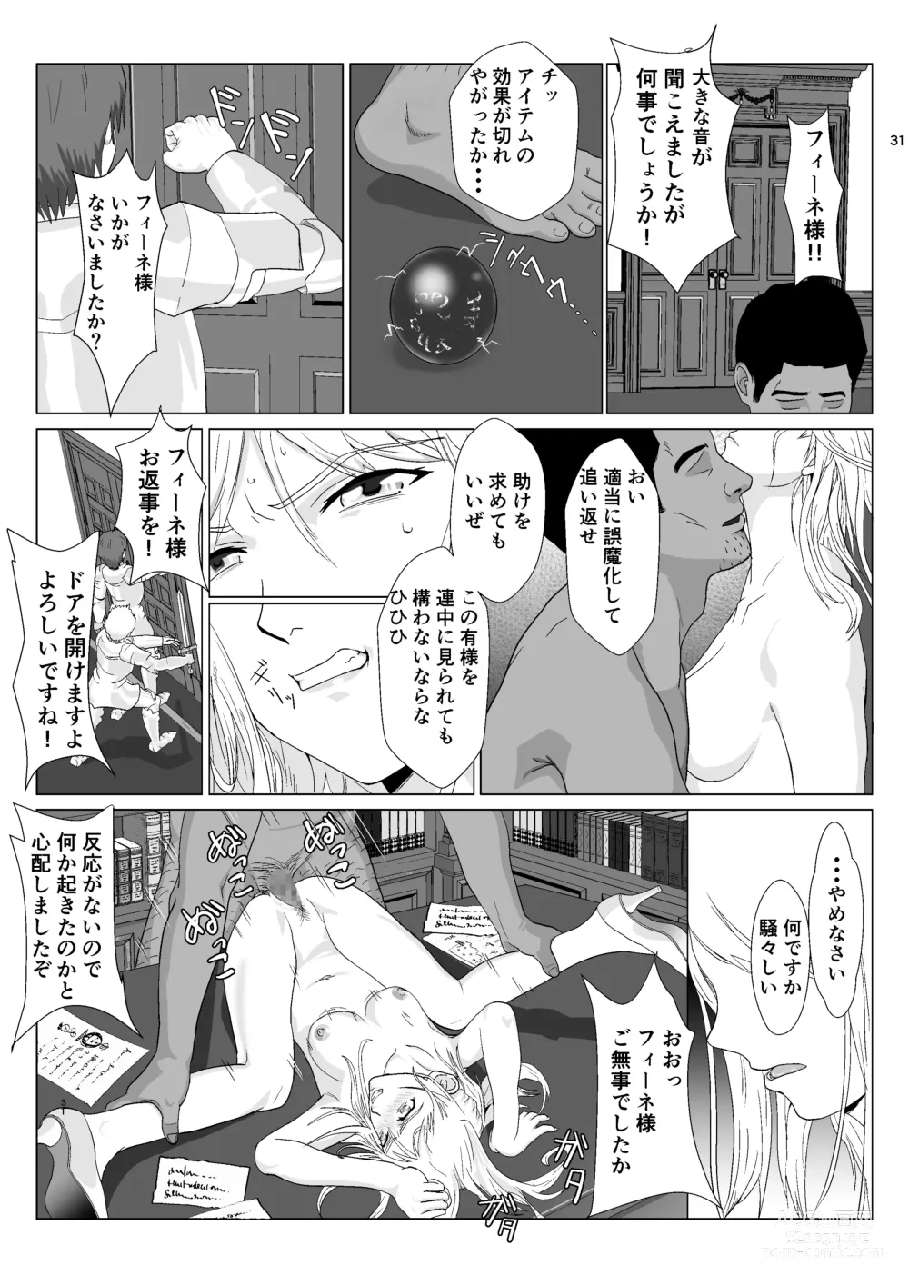 Page 31 of doujinshi Teihen Oji-san Hakushaku Fujin Hen Vol.1