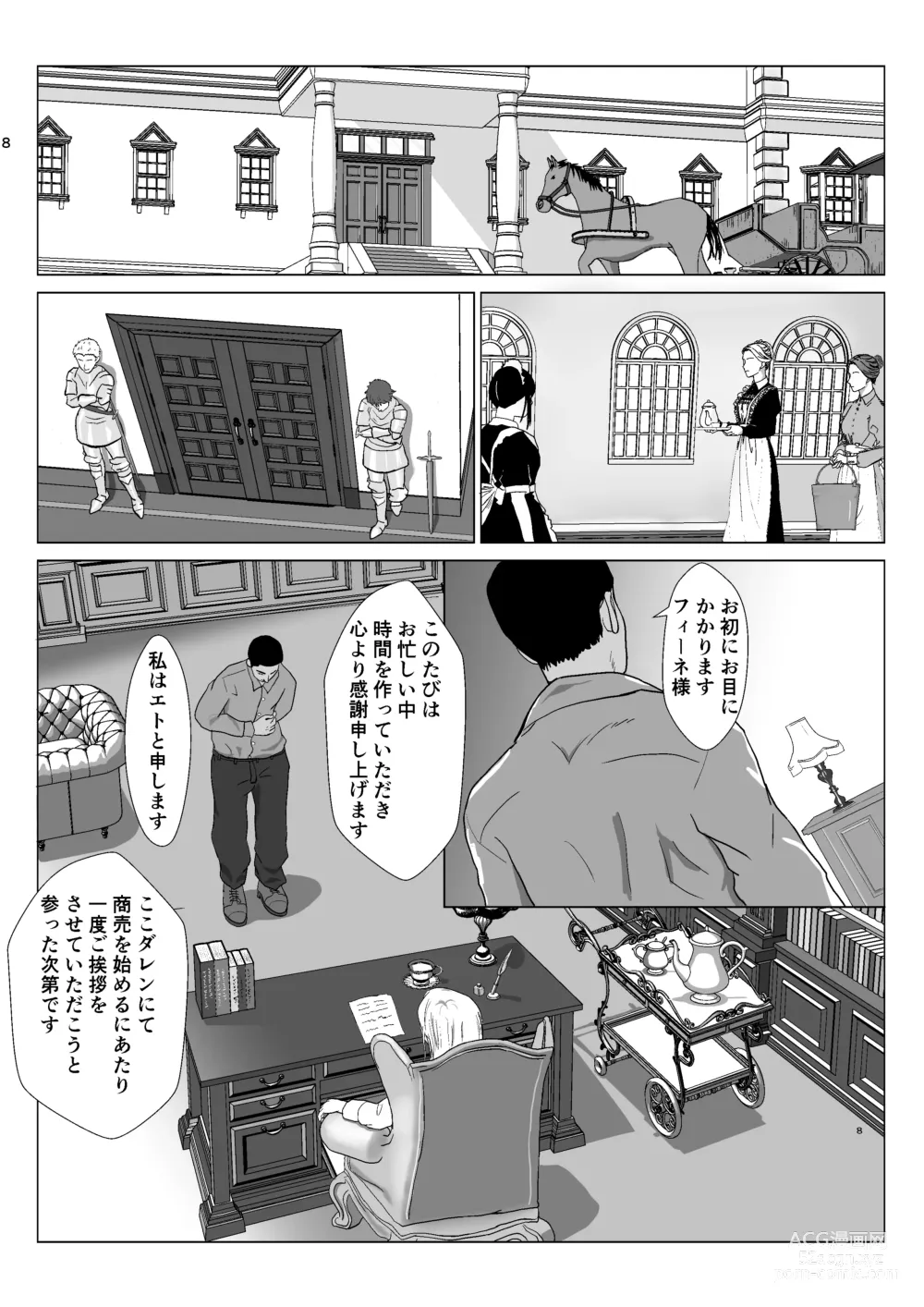 Page 8 of doujinshi Teihen Oji-san Hakushaku Fujin Hen Vol.1