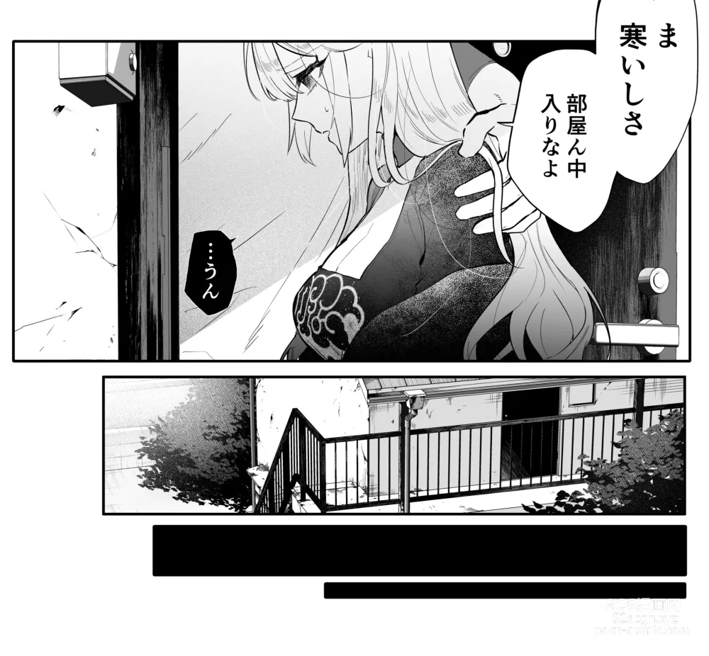 Page 3 of doujinshi Namaiki na Gal Ane o Ore no Houhou de Wakaraseru Koto ni Shita Hi 4.5 Tsugou no Ii Gal ni Fella o Shite Morau