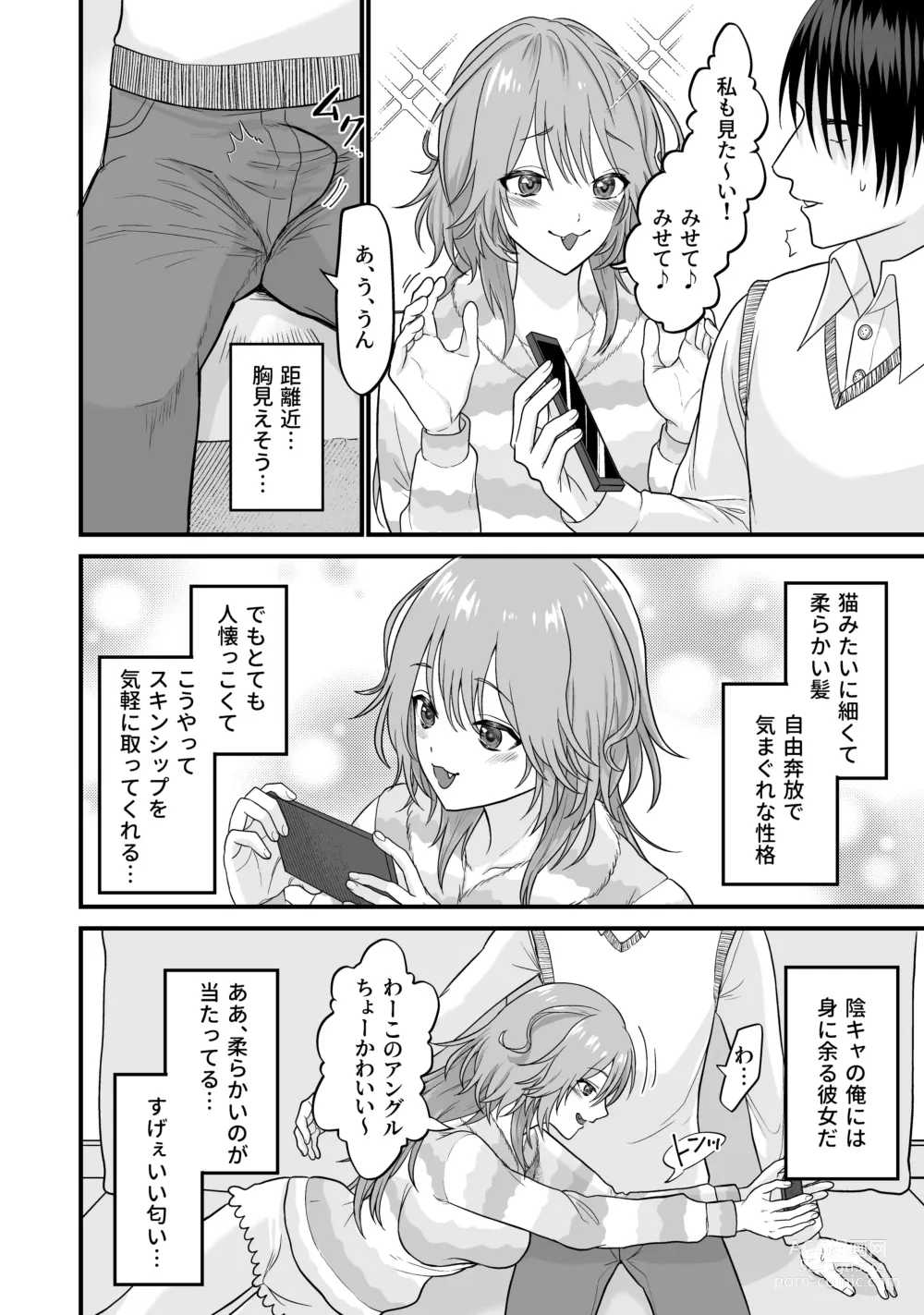 Page 3 of doujinshi Neko-kei Kanojo to Amaama H