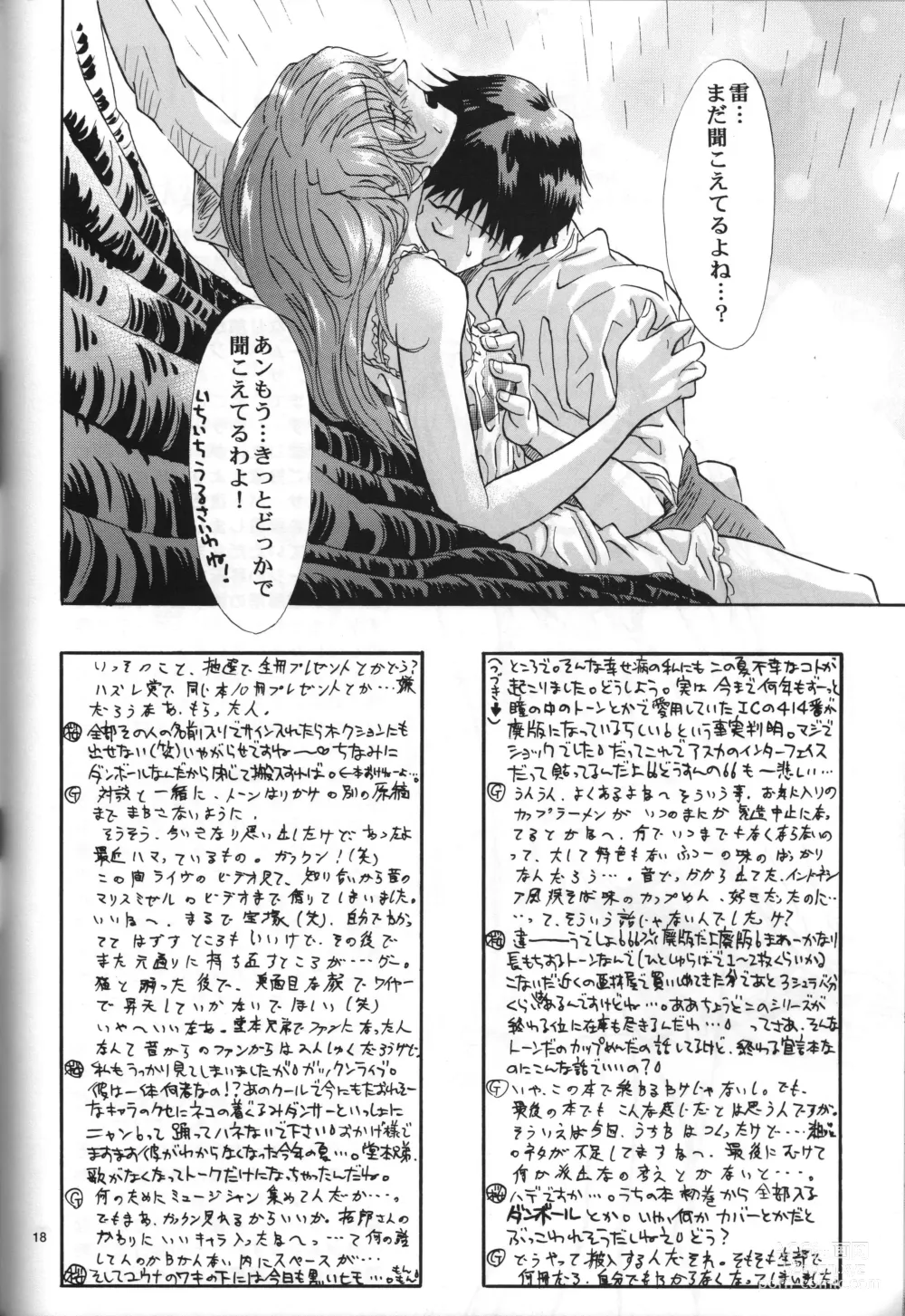 Page 18 of doujinshi Air
