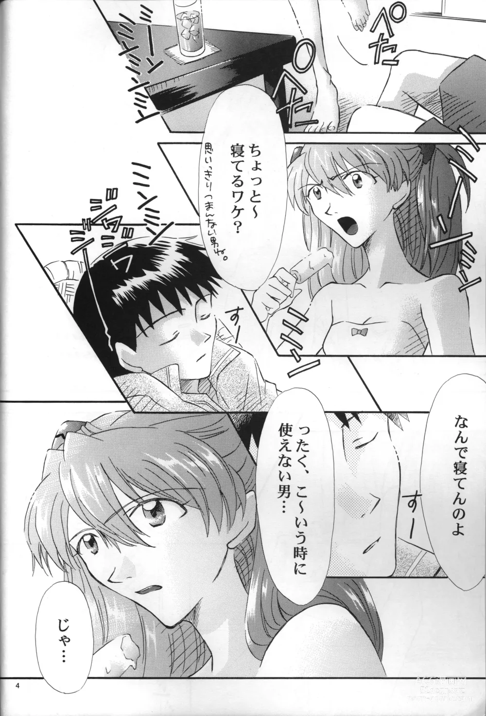 Page 3 of doujinshi Air