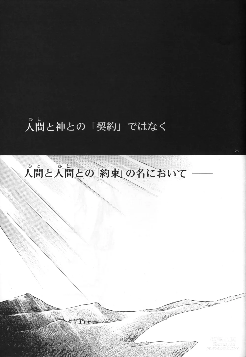 Page 25 of doujinshi Air