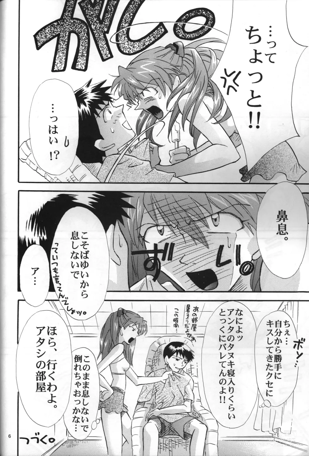 Page 5 of doujinshi Air