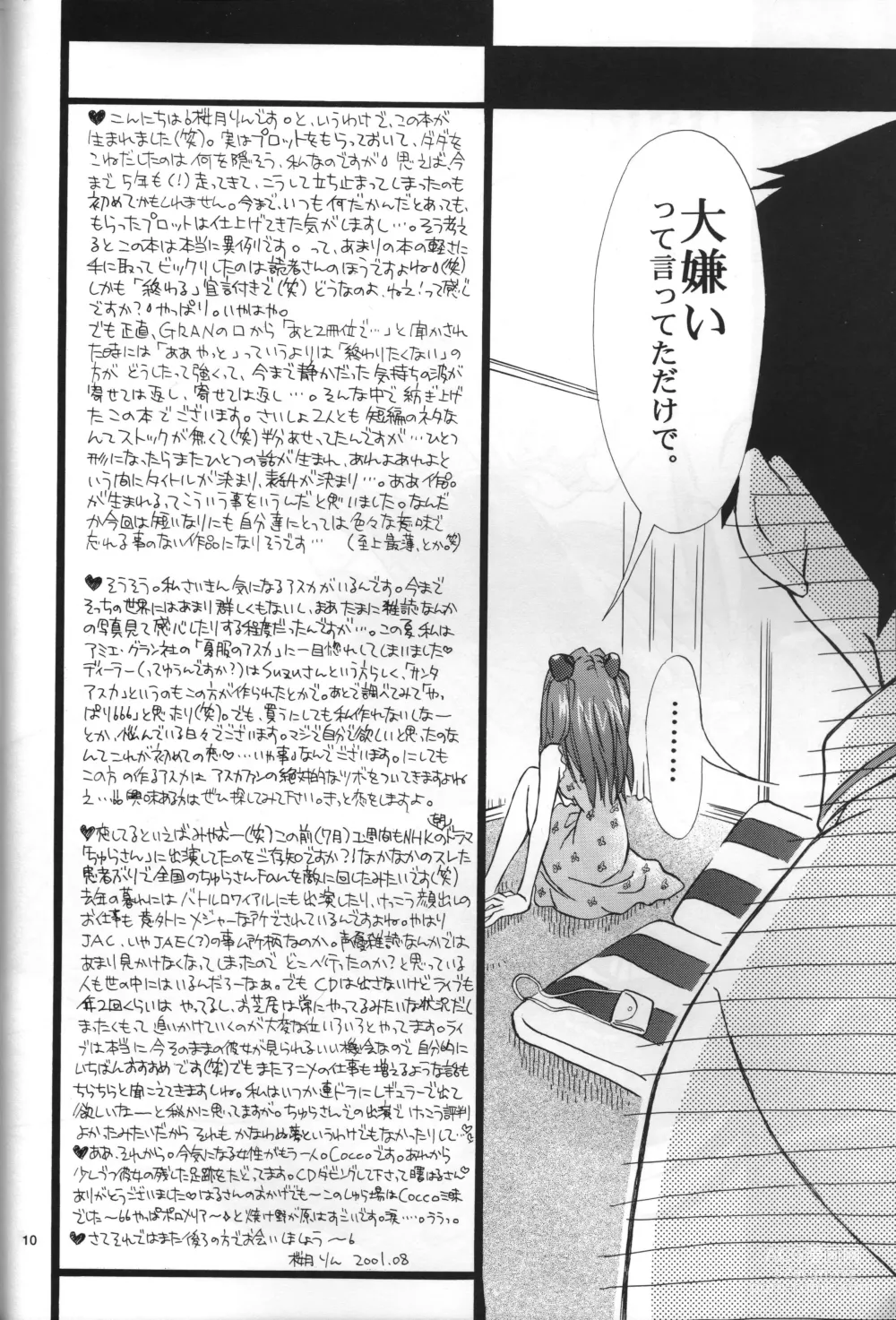 Page 10 of doujinshi Air