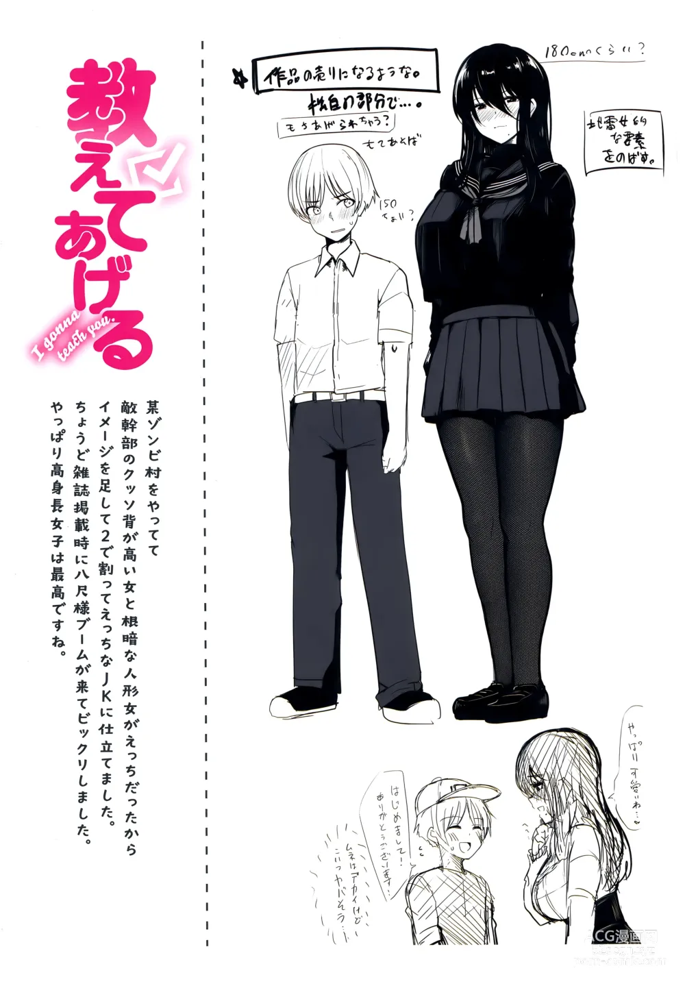 Page 167 of manga Nukunuku Seikatsu - Life Full of Sex + Melonbooks Kounyu Tokuten + Toranoana Kounyu Tokuten