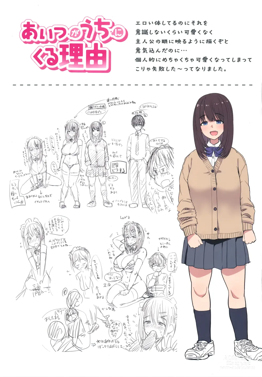 Page 169 of manga Nukunuku Seikatsu - Life Full of Sex + Melonbooks Kounyu Tokuten + Toranoana Kounyu Tokuten