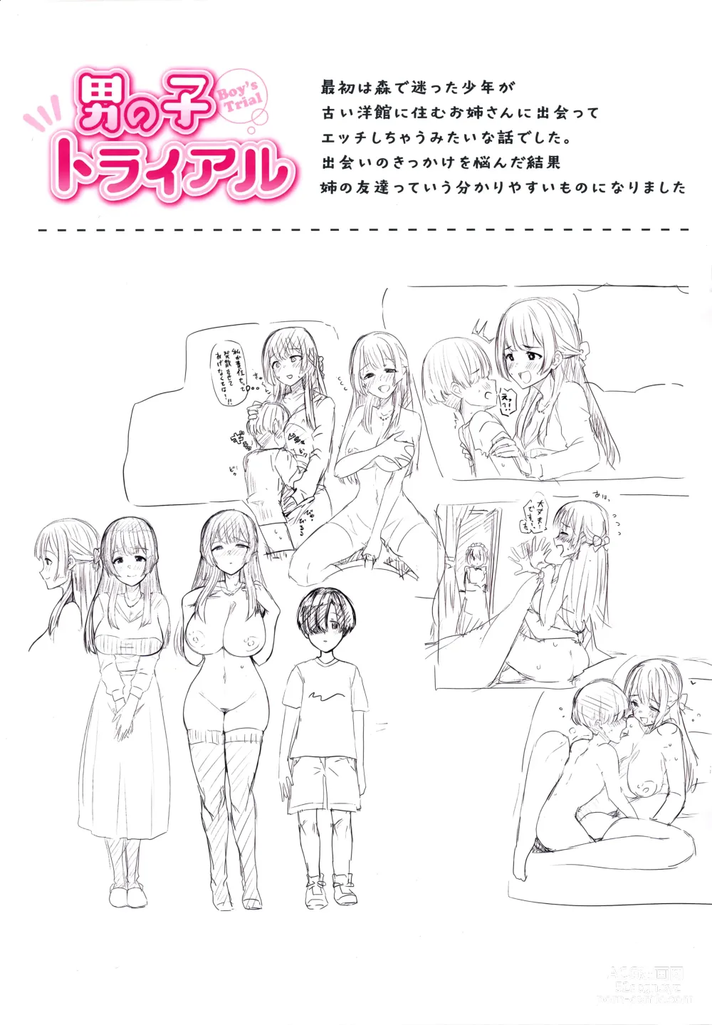 Page 171 of manga Nukunuku Seikatsu - Life Full of Sex + Melonbooks Kounyu Tokuten + Toranoana Kounyu Tokuten