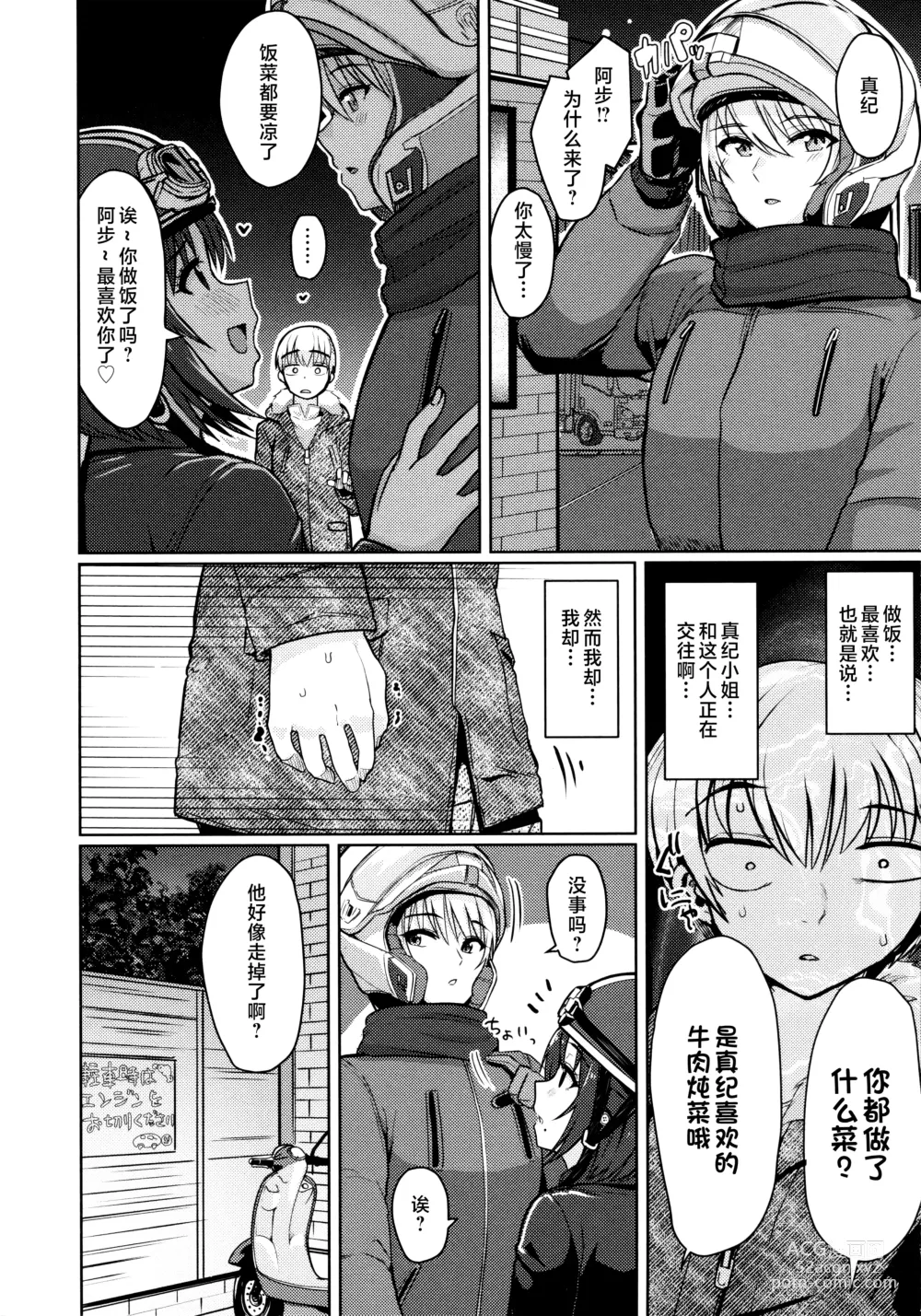 Page 24 of manga Nukunuku Seikatsu - Life Full of Sex + Melonbooks Kounyu Tokuten + Toranoana Kounyu Tokuten