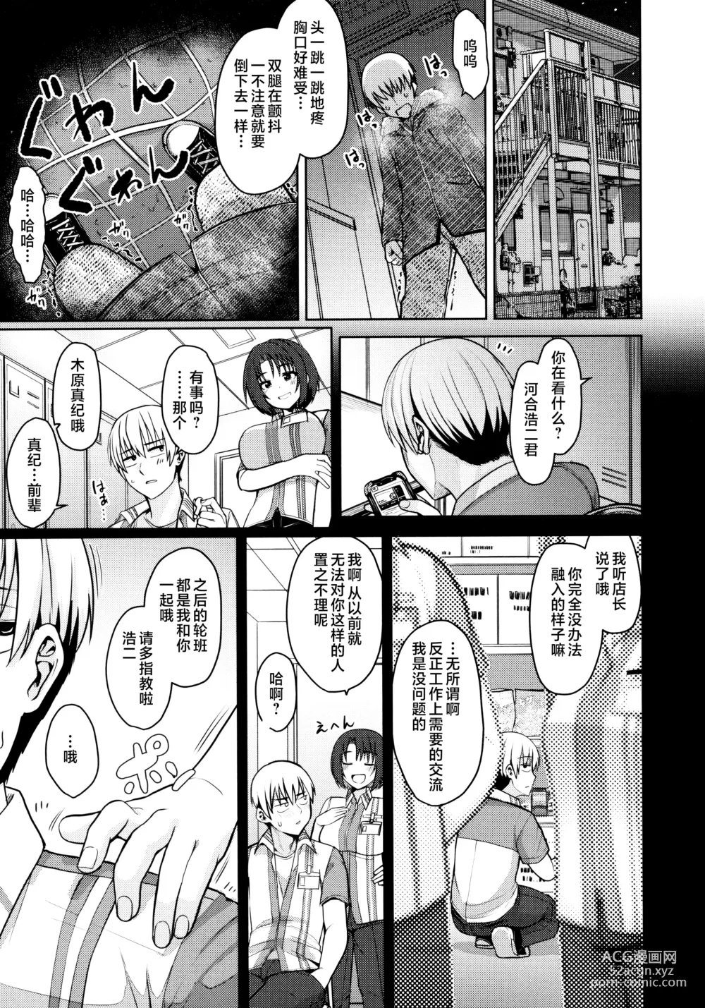 Page 25 of manga Nukunuku Seikatsu - Life Full of Sex + Melonbooks Kounyu Tokuten + Toranoana Kounyu Tokuten