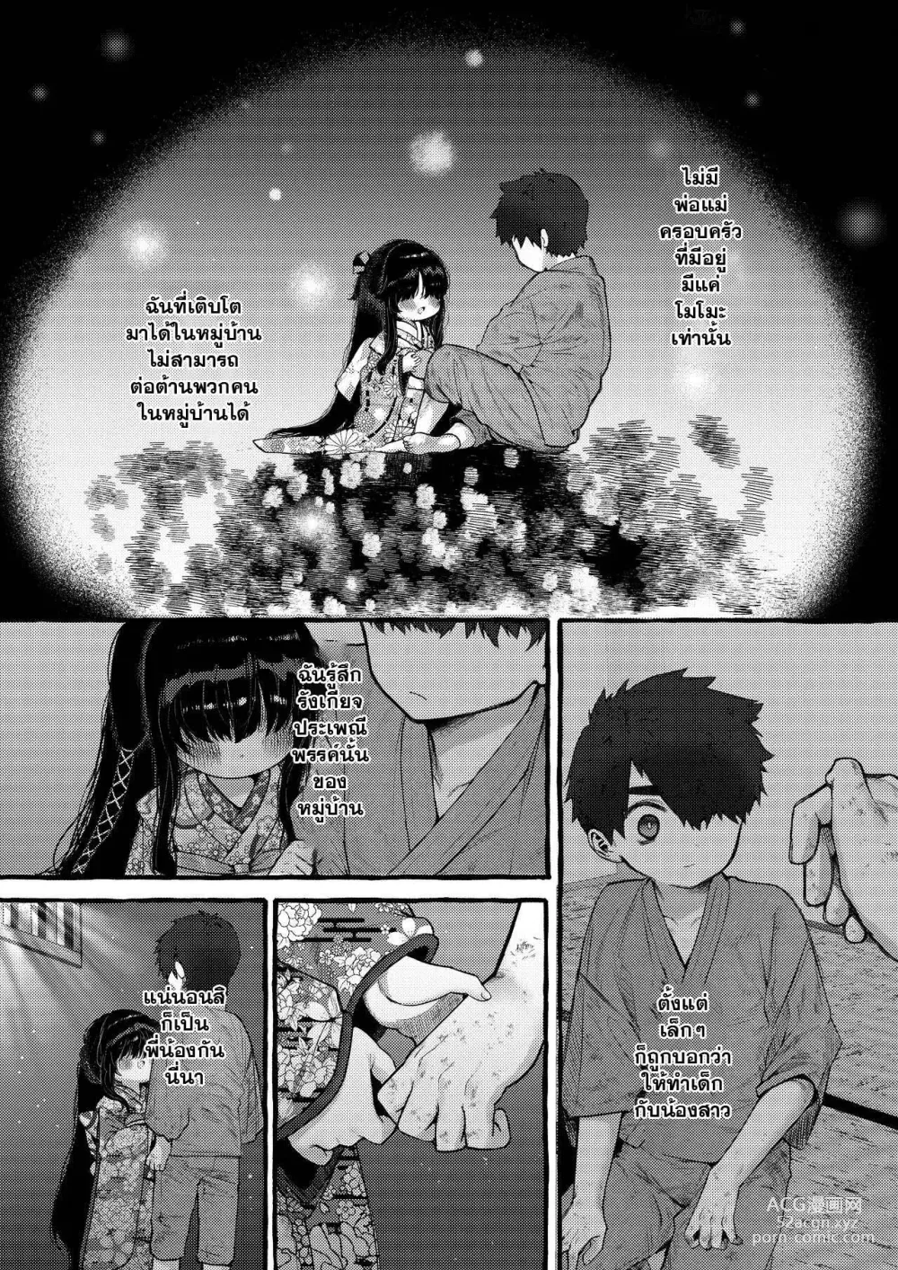 Page 11 of doujinshi Imonie Zenpen