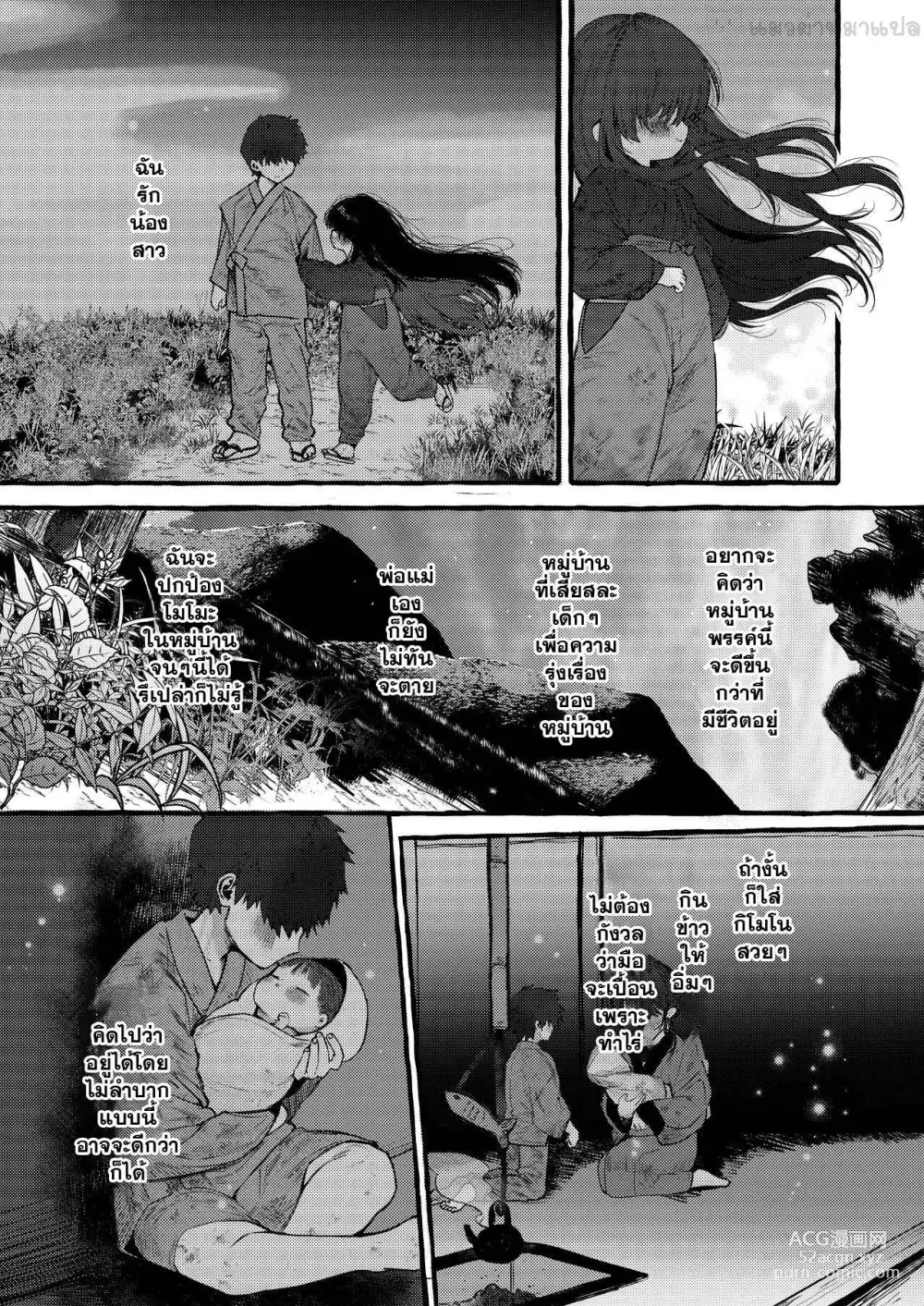 Page 12 of doujinshi Imonie Zenpen