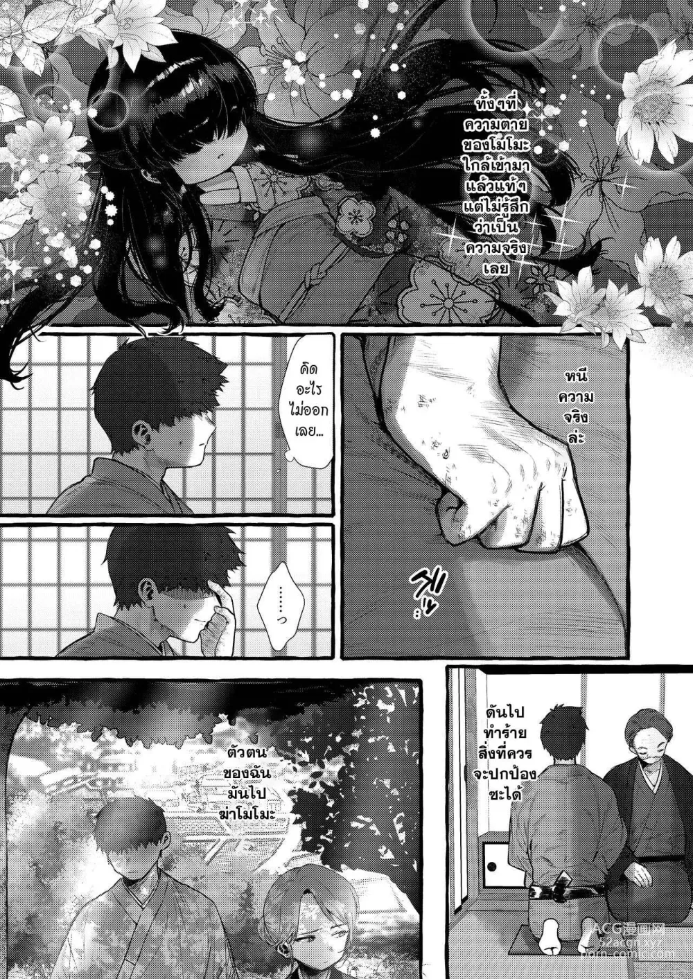 Page 20 of doujinshi Imonie Zenpen