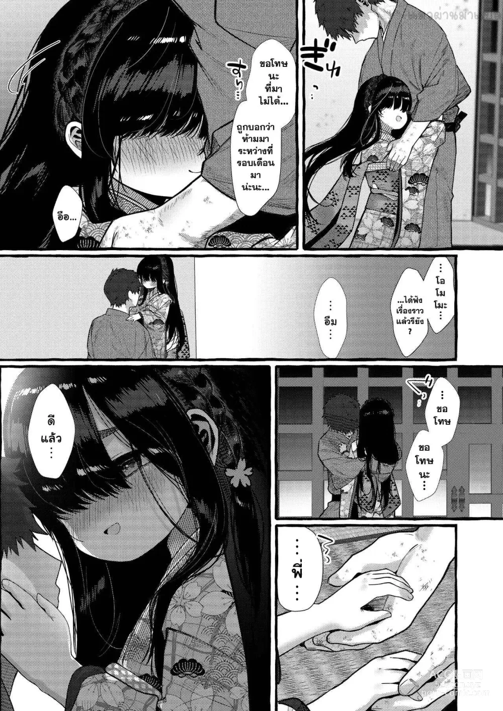 Page 22 of doujinshi Imonie Zenpen