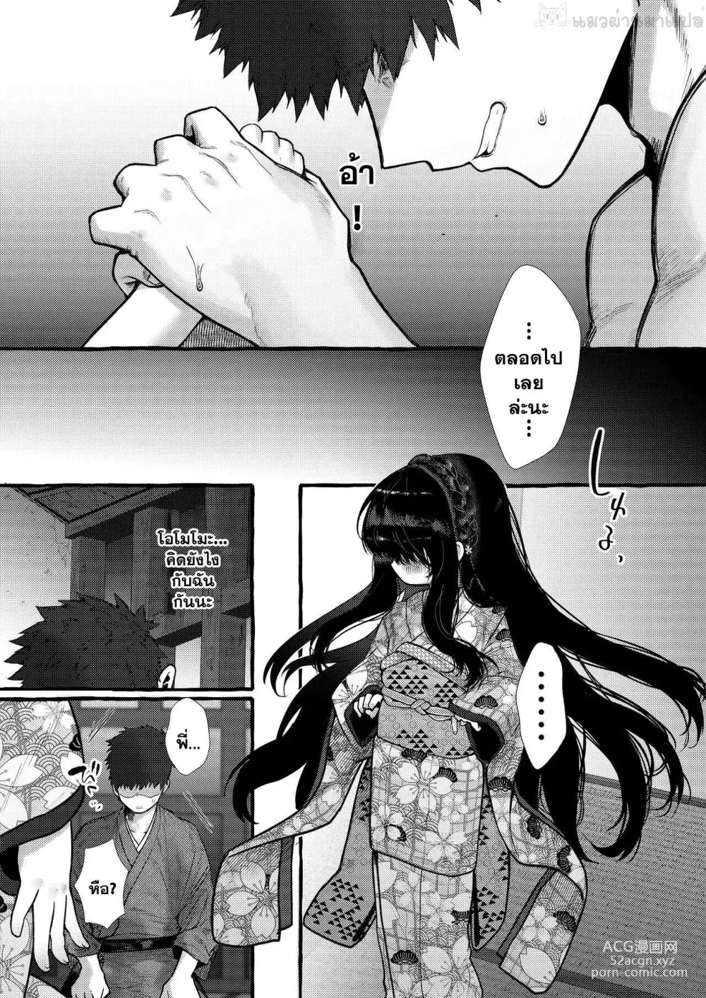 Page 35 of doujinshi Imonie Zenpen