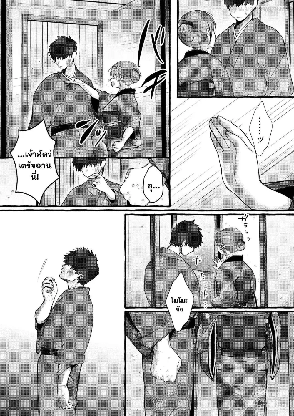 Page 37 of doujinshi Imonie Zenpen