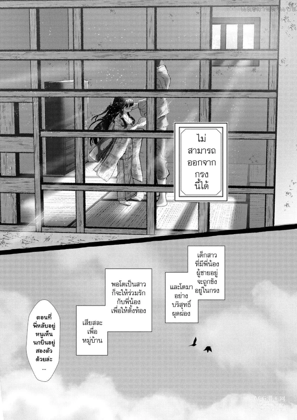 Page 6 of doujinshi Imonie Zenpen