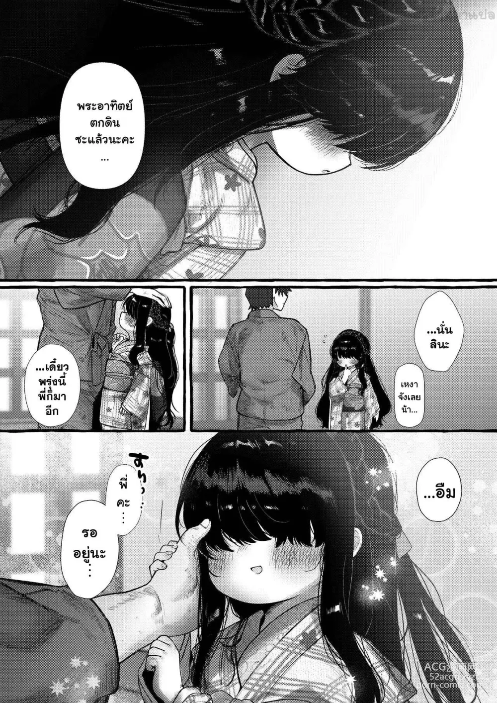 Page 7 of doujinshi Imonie Zenpen