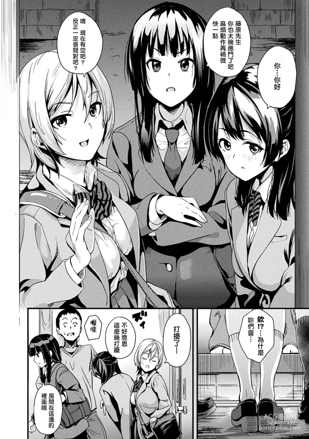 Page 117 of manga 同居する粘液 第1-12話+2体目-第1-3話