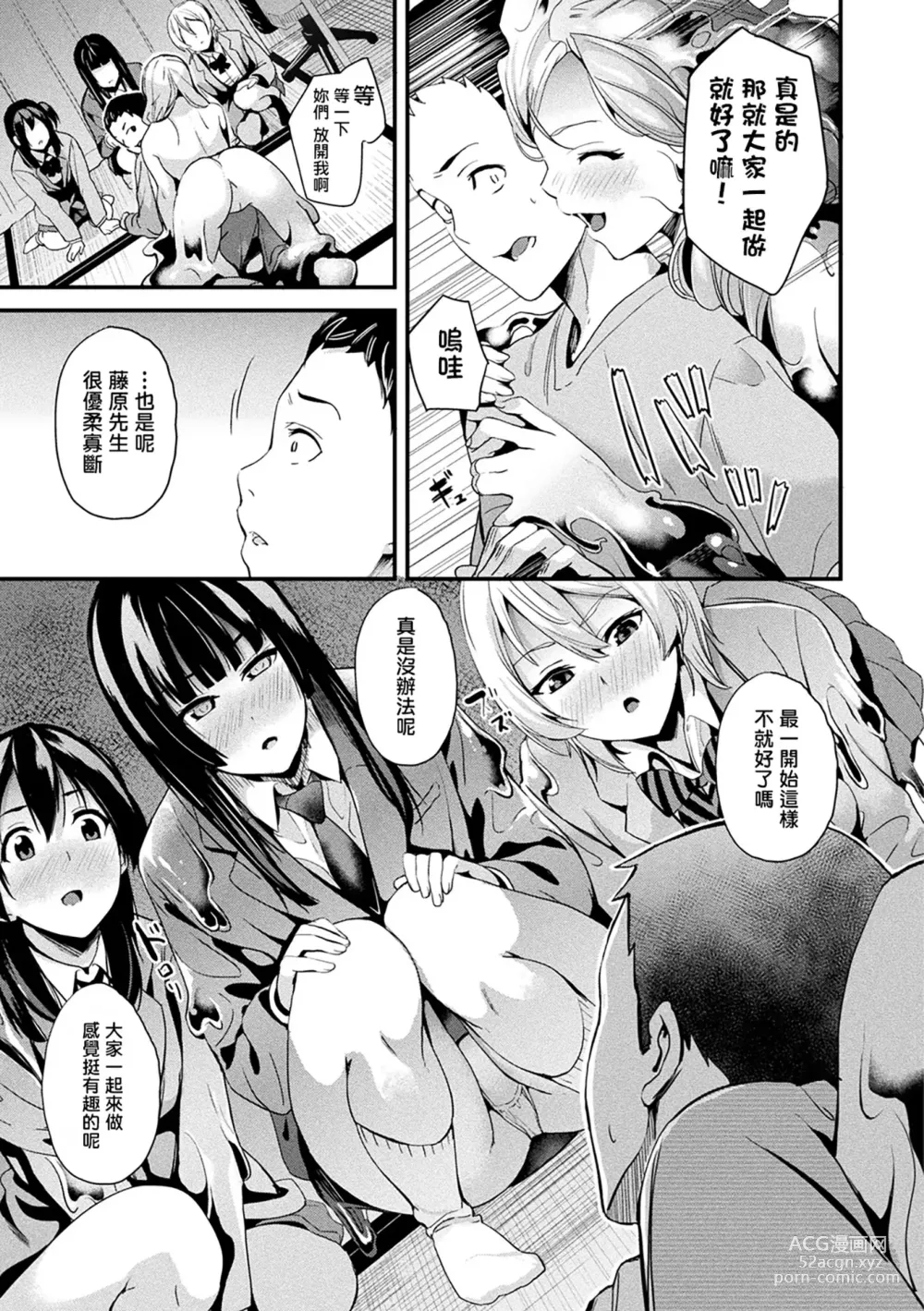 Page 122 of manga 同居する粘液 第1-12話+2体目-第1-3話