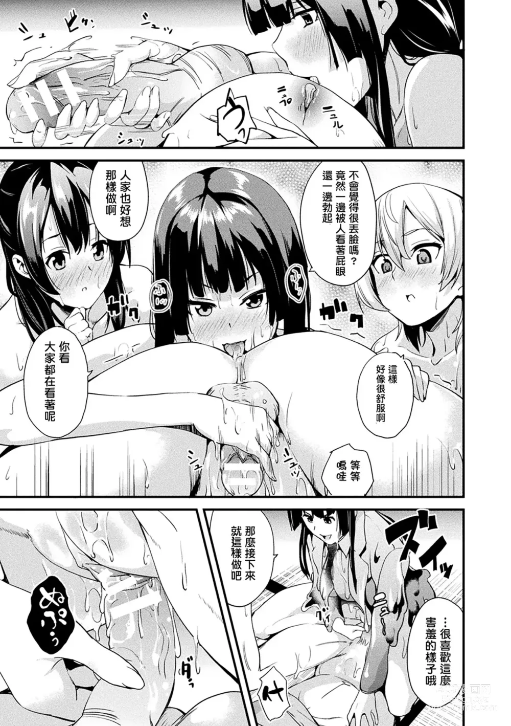 Page 126 of manga 同居する粘液 第1-12話+2体目-第1-3話