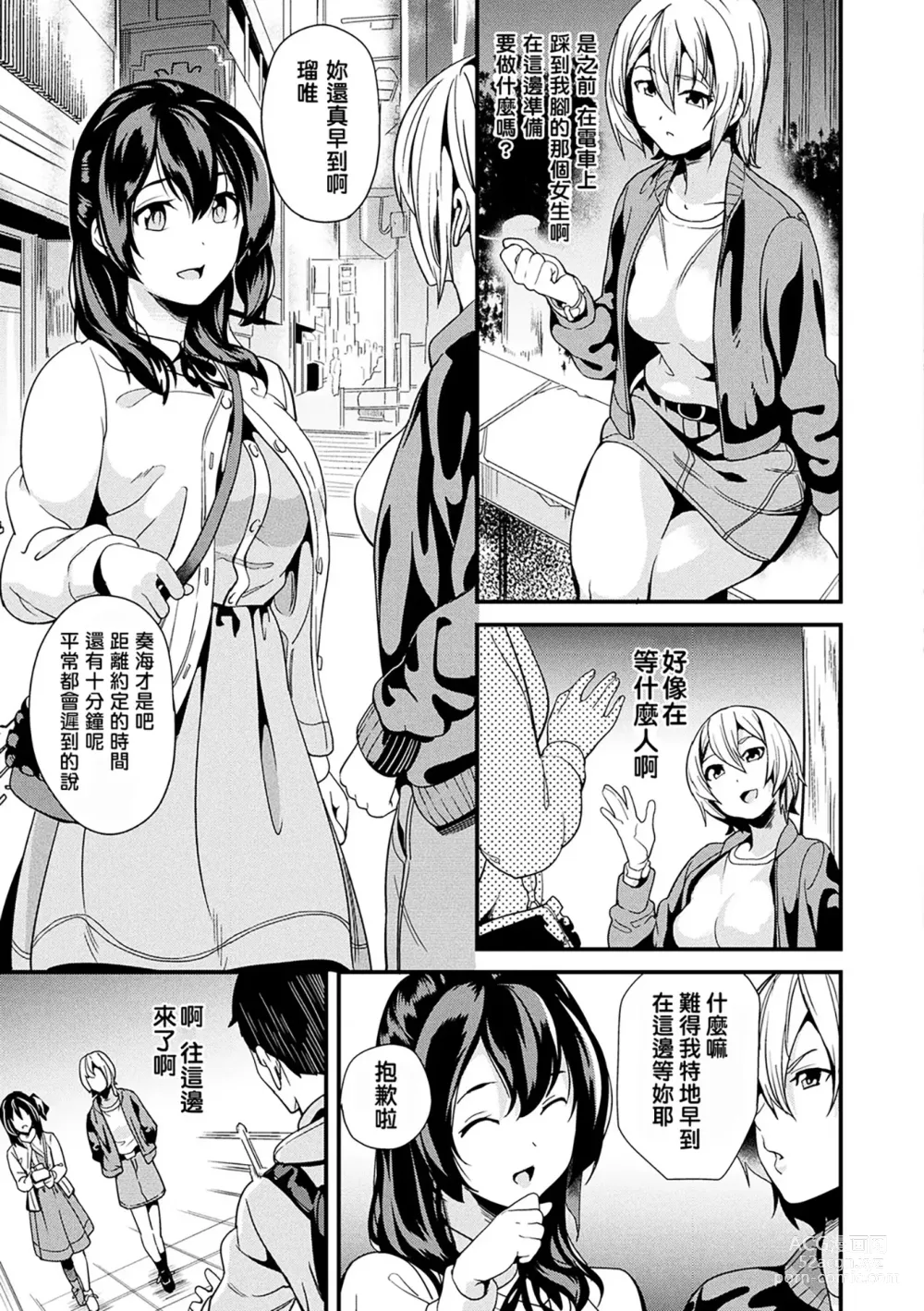 Page 42 of manga 同居する粘液 第1-12話+2体目-第1-3話