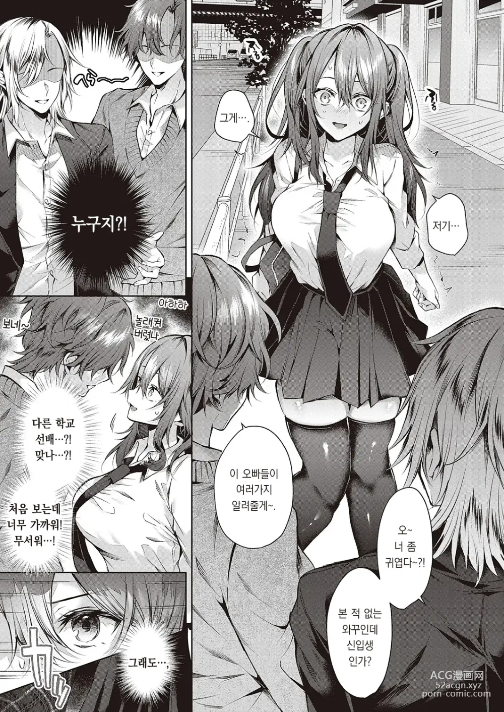 Page 8 of manga 늑대 군은 걱정투성이