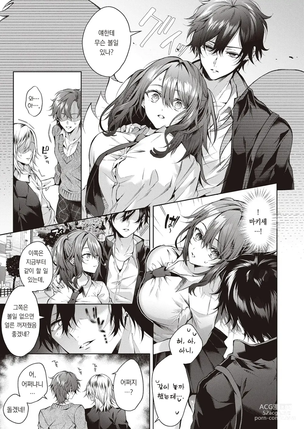 Page 10 of manga 늑대 군은 걱정투성이
