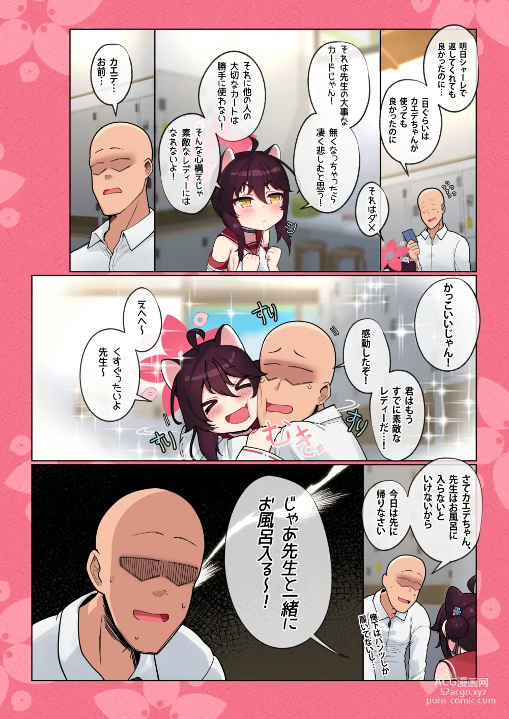 Page 5 of doujinshi Kaede-chan Seichouroku 1 -Sentou Hen-