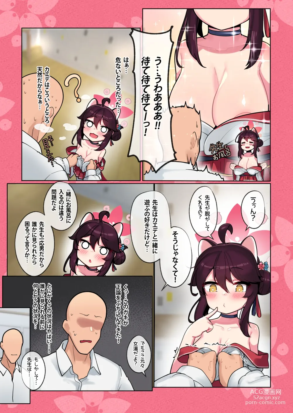 Page 6 of doujinshi Kaede-chan Seichouroku 1 -Sentou Hen-