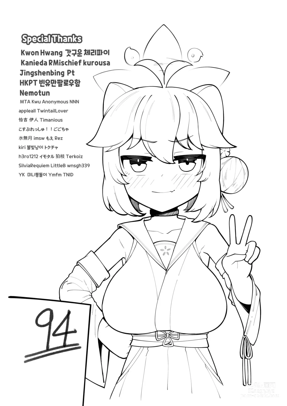 Page 24 of doujinshi Kaede-chan Seichouroku 2 (decensored)