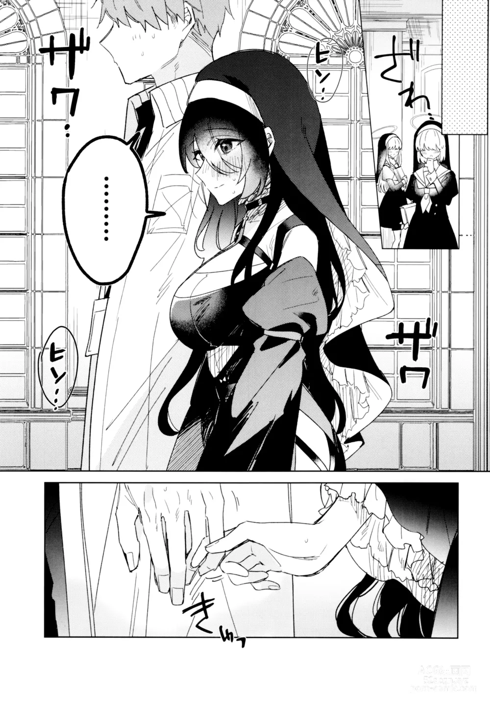 Page 27 of doujinshi 사랑 고백