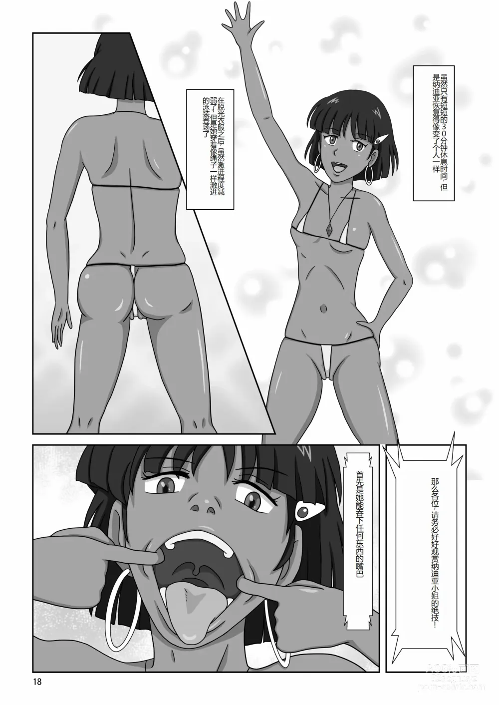 Page 21 of doujinshi Kasshoku no Shoujo Nadia ~Kyougaku no Yoru Kouen~