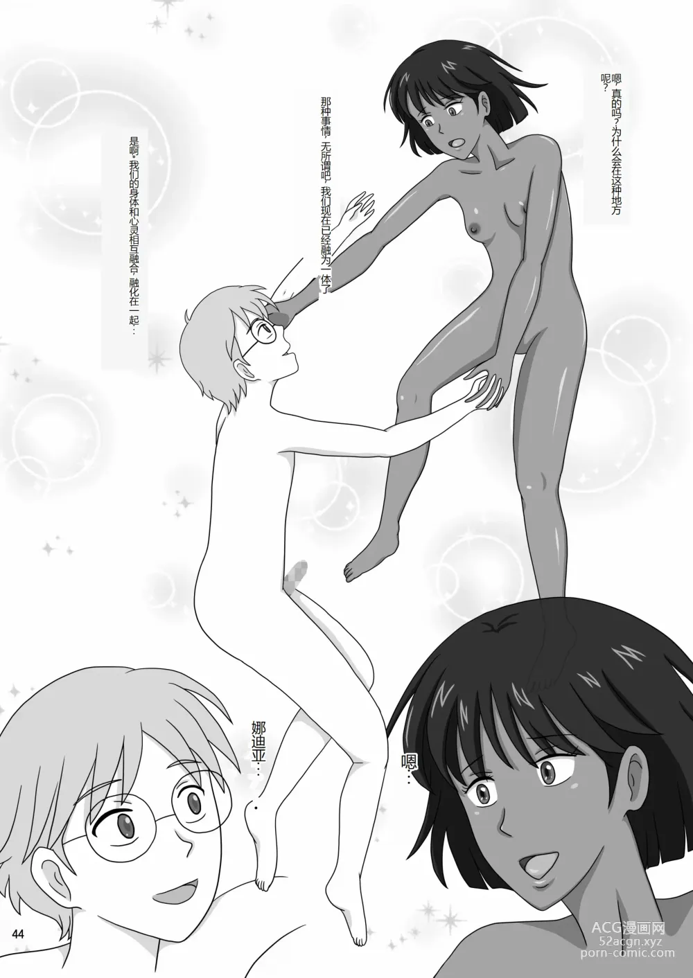 Page 47 of doujinshi Kasshoku no Shoujo Nadia ~Kyougaku no Yoru Kouen~