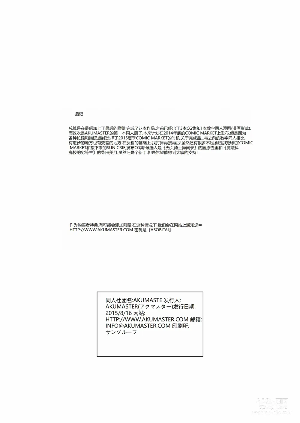Page 54 of doujinshi Kasshoku no Shoujo Nadia ~Kyougaku no Yoru Kouen~