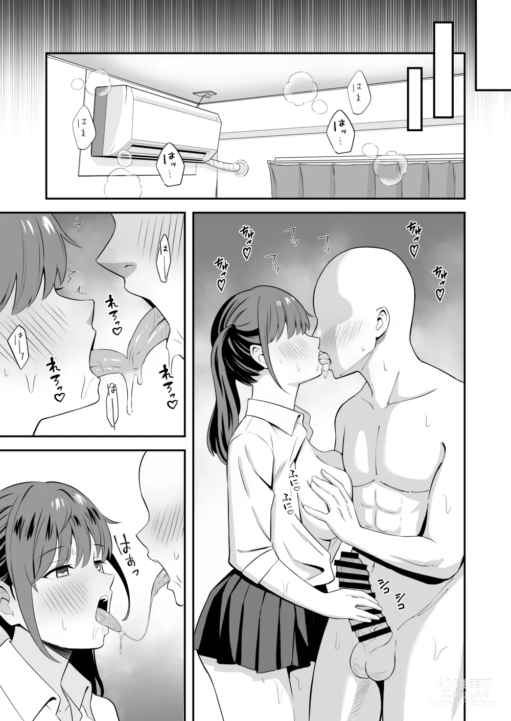 Page 9 of doujinshi 아저씨에게 형편 좋은 폭유 가출 갸루