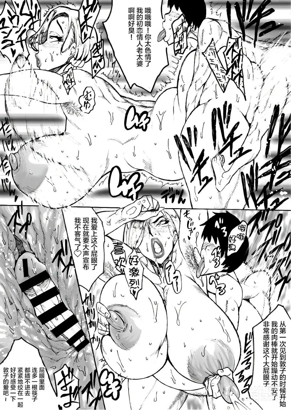 Page 14 of doujinshi Hatsukoi jukujo 〜 seiheki neji mage-shushu Kusomuchidosukebeunkobabaa (kuso)〜