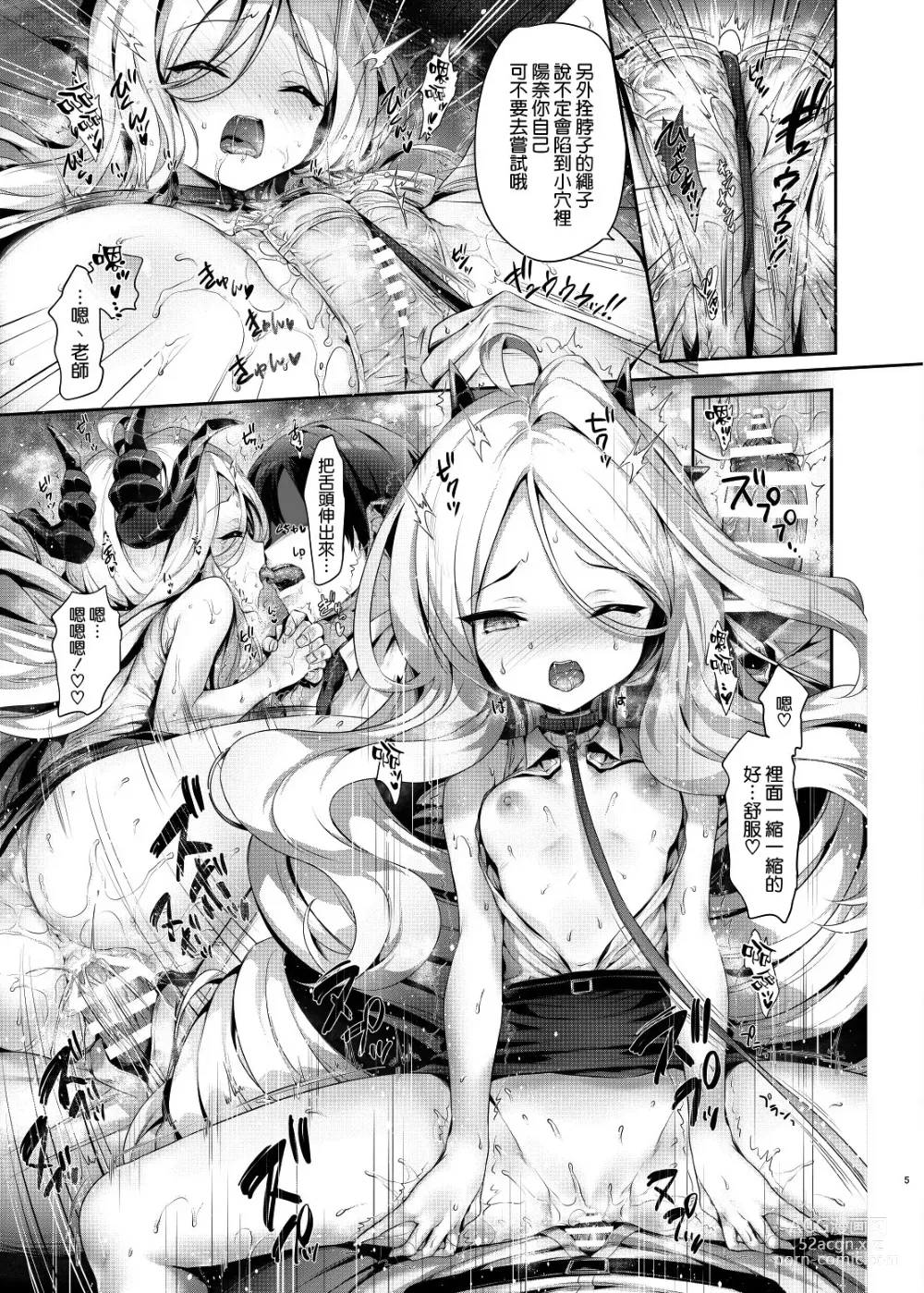 Page 6 of doujinshi Sensei ni Amaetai!