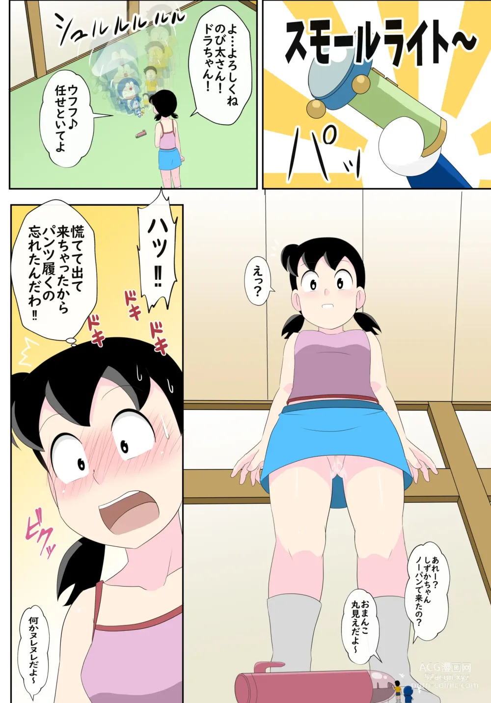 Page 11 of doujinshi SZK no hazukashī tsuitachi