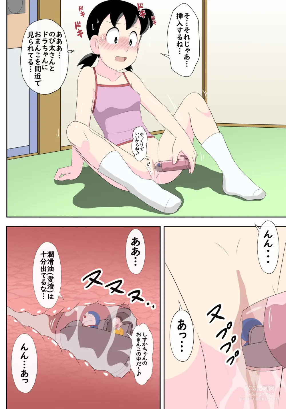 Page 13 of doujinshi SZK no hazukashī tsuitachi