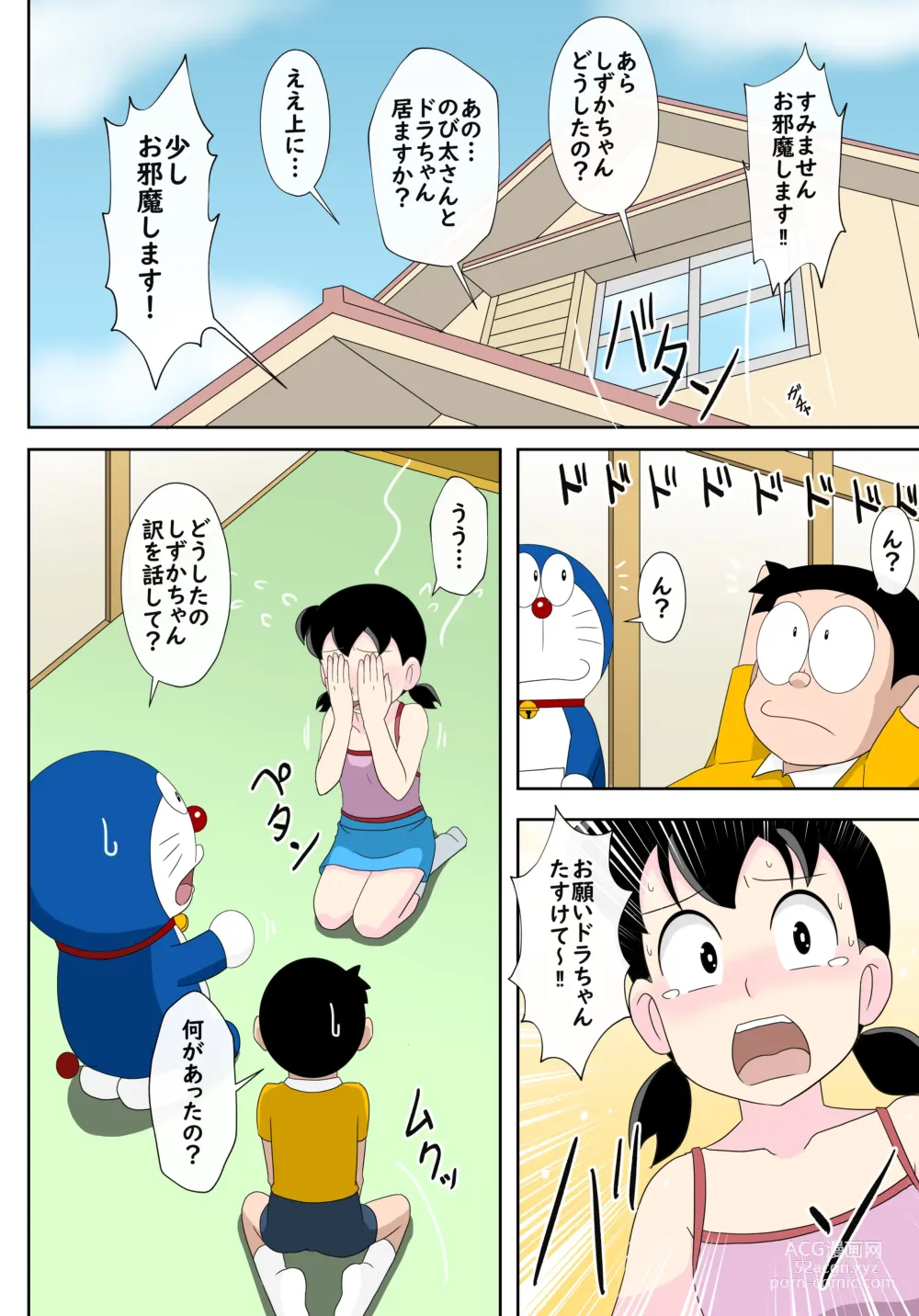 Page 7 of doujinshi SZK no hazukashī tsuitachi